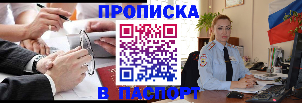 временная регистрация законно в Конаково